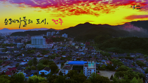 2027 서울 세계청년대회(WYD) 전주 교구대회 홍보 영상 ‘만남’ 제작