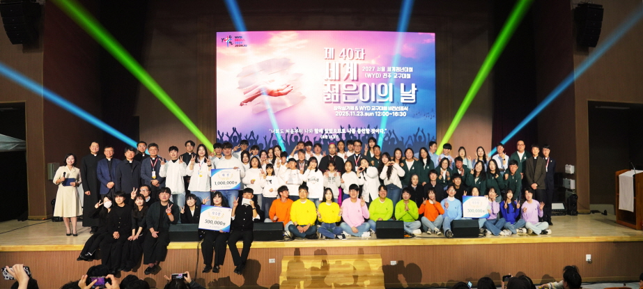 제40차 세계 젊은이의 날 WYD 전…