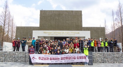 주교님과 함께하는요안루갈다길 도보순례