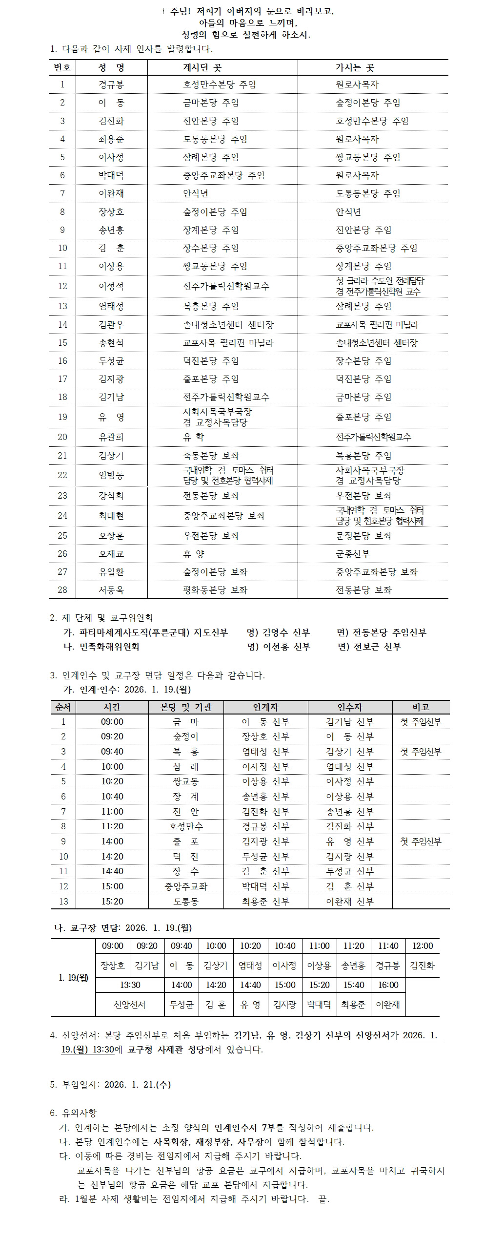 5753f8e98600bcf6489ca6c4b0445c47_1767937