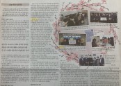 코로나 블루 이기는 사랑 나눔 블루밍 (가톨릭신문 2020-04-20)