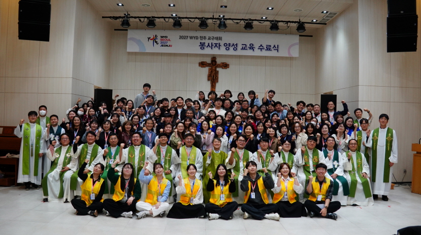 2027 WYD 봉사자 양성 교육 수료식