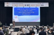 교구 사제 연수회