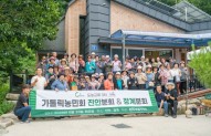 도농교류 3차-고사리 캐기 체험