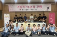제14차 약혼자 주말