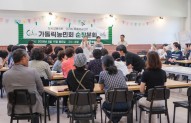 우리농 물품학교-도농교류 1차