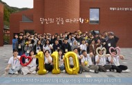 청년성서 제110차 마르코 연수