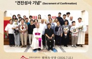 팔복동성당 사목방문 및 견진