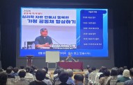 공동체 아카데미(7월)