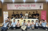 제15차 약혼자 주말