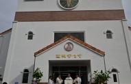 팔복동성당 새 성전 축성식