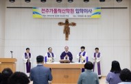 전주가톨릭신학원 입학미사