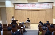 전주가톨릭상담심리학회 제16회 학술세미나