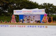 초남이성지 순교자 기념성당 기공식