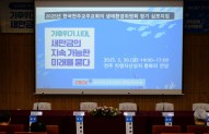 2025 한국천주교주교회의 생태환경위원회…