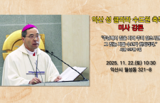 [미사 강론]익산 성 클라라 수도…