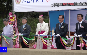 초남이성지 순교자 기념성당 기공식