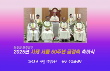 금경축 축하식