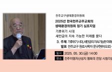 [제3주제 발표]2025년 한국천…