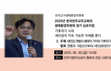 [제2주제 발표]2025년 한국천…