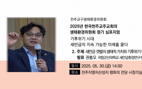 [제2주제 발표]2025년 한국천주교주교회의…