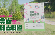 성소 주일과 함께하는 Youth …