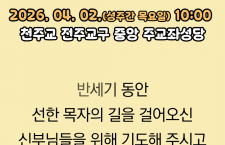 사제 서품 50주년을 축하드립니다…