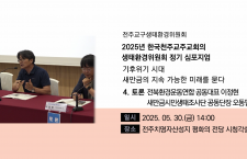 [종합토론]2025년 한국천주교주…
