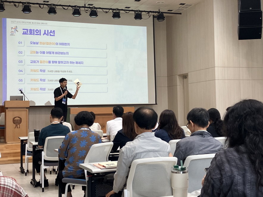 2027 WYD 전주교구대회 봉사자 …