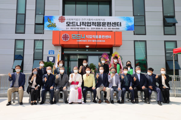 교구장 김선태 주교님과 내빈들 단체사진 [군산장애인복지관 제공]