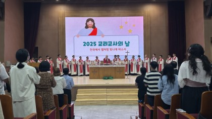 2025년 교리교사의 날