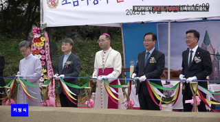초남이성지 순교자 기념성당 기공식