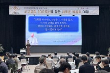 교구 사제 연수회