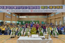 가톨릭장애인사도직협의회 미사 및 체육대회