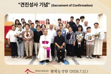 팔복동성당 사목방문 및 견진