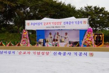 초남이성지 순교자 기념성당 기공식