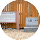 김제순교성지